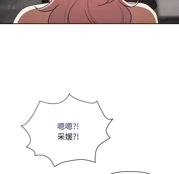 漫画《疫情期间的家教生活》第125话第104张图