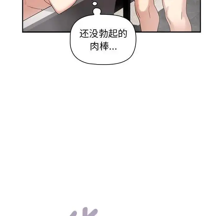 漫画《疫情期间的家教生活》第125话第112张图