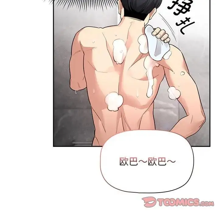 漫画《疫情期间的家教生活》第125话第117张图