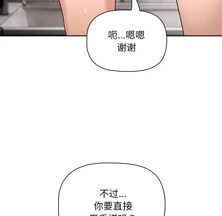 漫画《疫情期间的家教生活》第125话第120张图