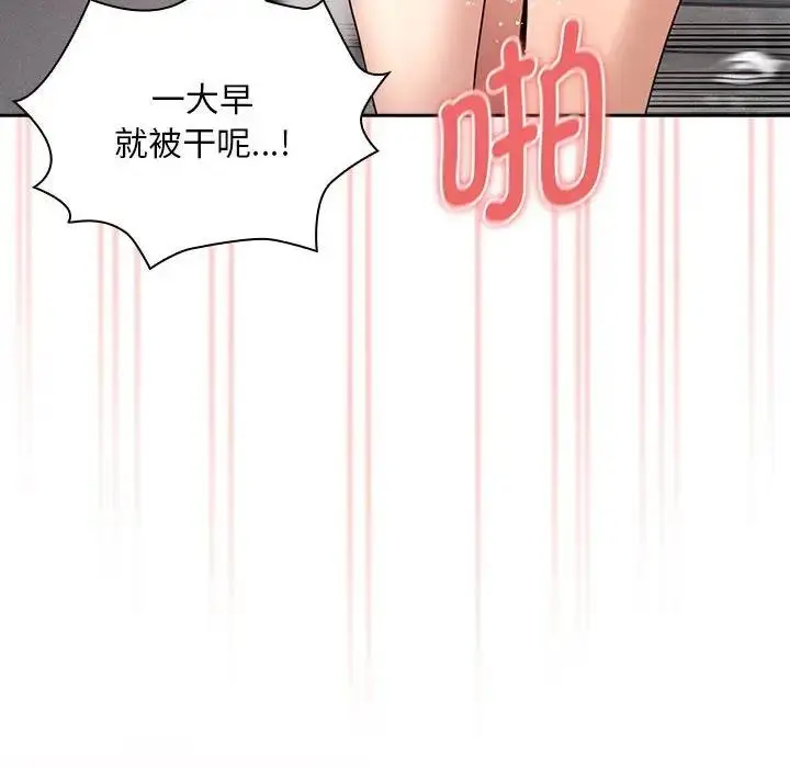 漫画《疫情期间的家教生活》第125话第130张图