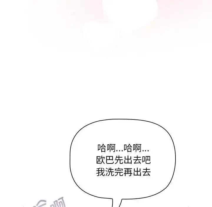 漫画《疫情期间的家教生活》第125话第132张图