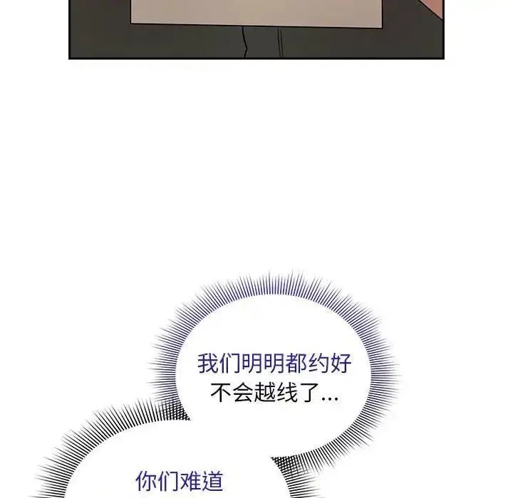 漫画《疫情期间的家教生活》第125话第137张图