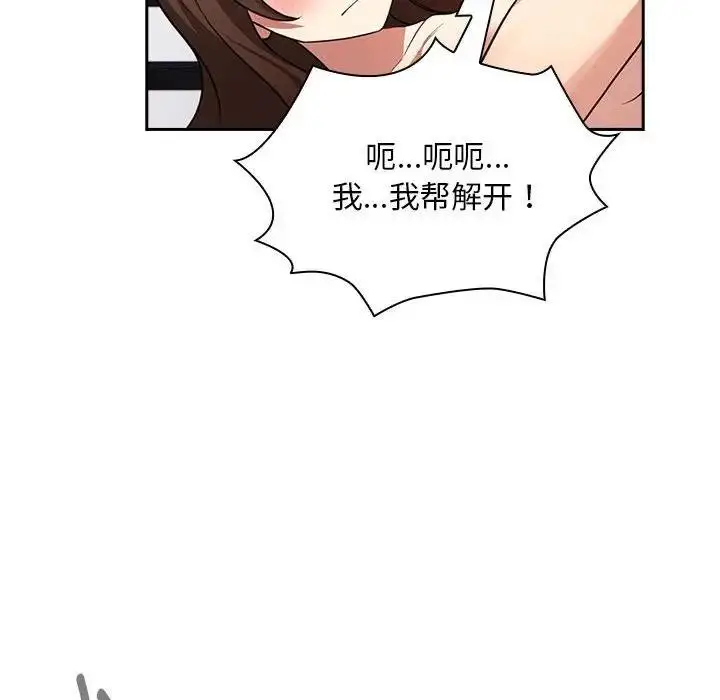 漫画《疫情期间的家教生活》第125话第14张图