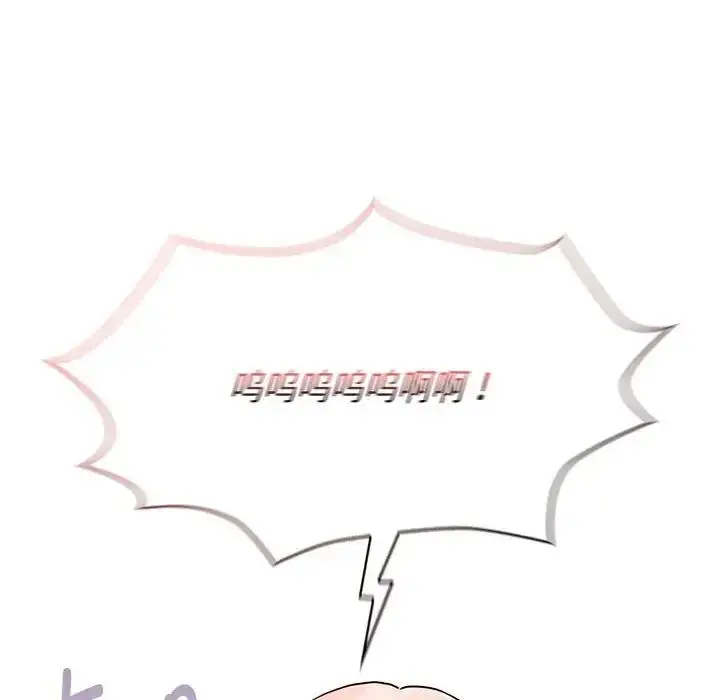 漫画《疫情期间的家教生活》第125话第16张图