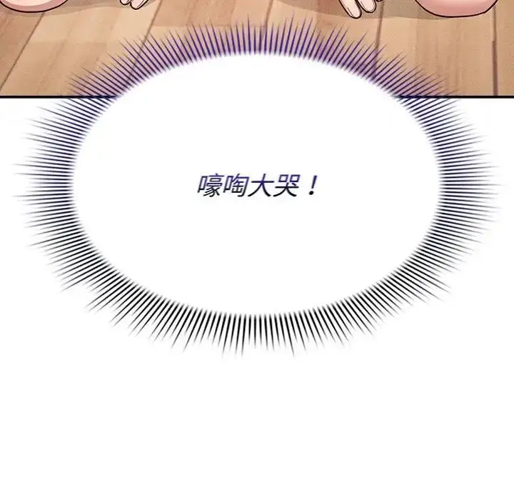 漫画《疫情期间的家教生活》第125话第19张图