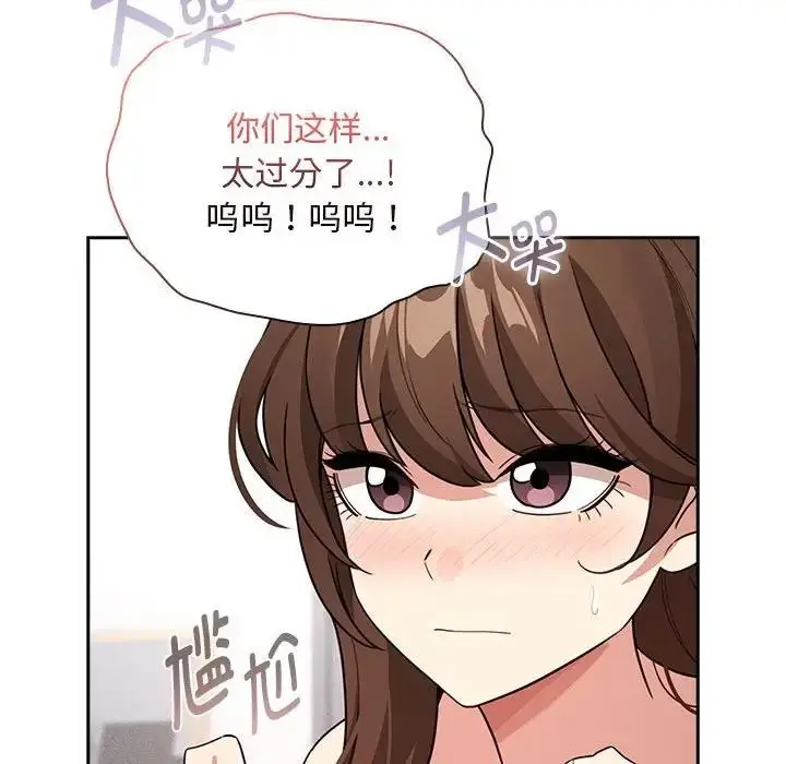 漫画《疫情期间的家教生活》第125话第25张图