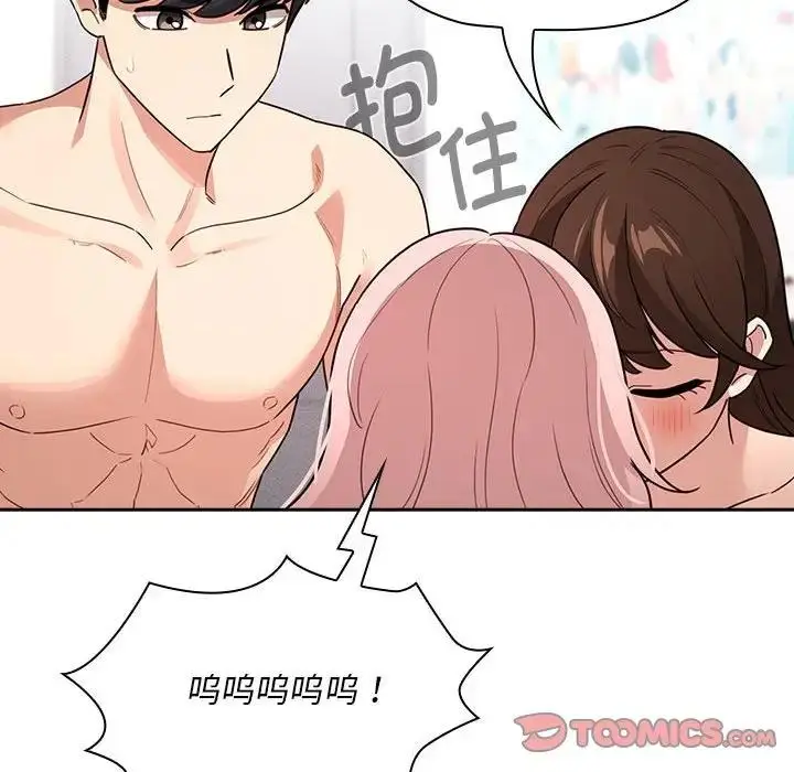 漫画《疫情期间的家教生活》第125话第27张图