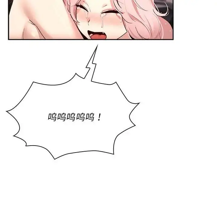 漫画《疫情期间的家教生活》第125话第34张图