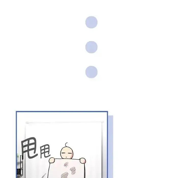 漫画《疫情期间的家教生活》第125话第35张图