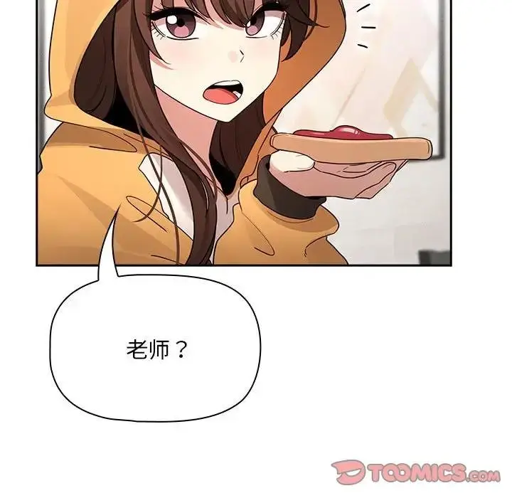 漫画《疫情期间的家教生活》第125话第57张图