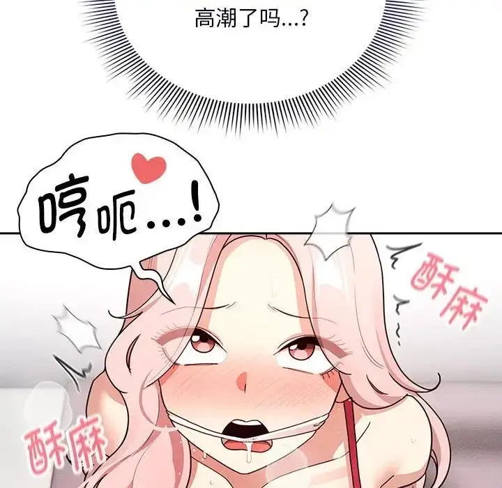 漫画《疫情期间的家教生活》第125话第6张图