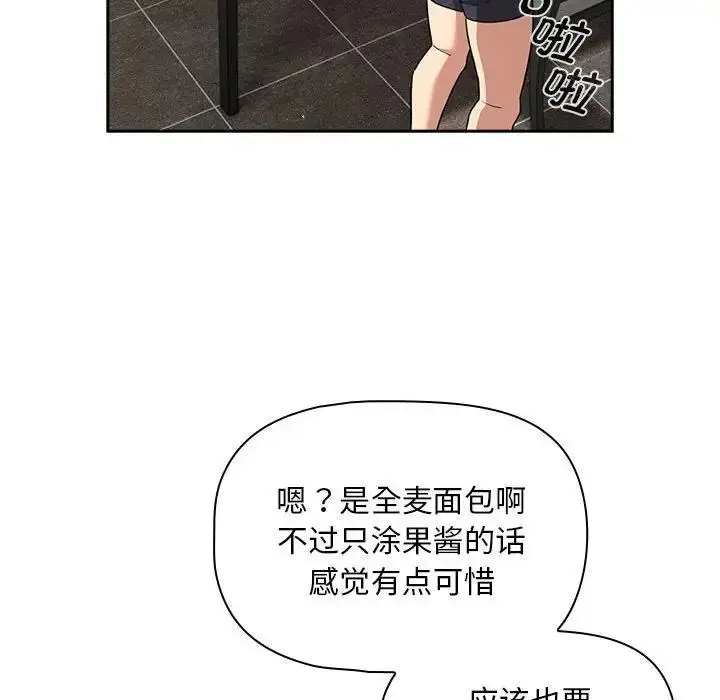 漫画《疫情期间的家教生活》第125话第61张图