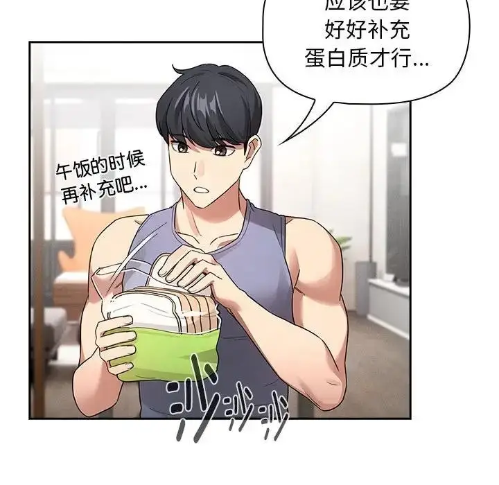 漫画《疫情期间的家教生活》第125话第62张图