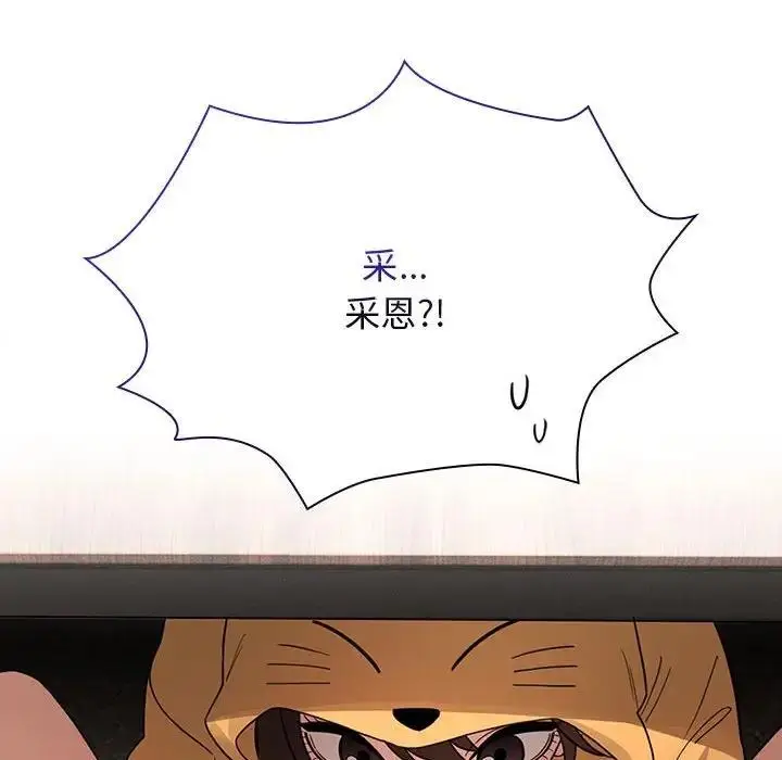 漫画《疫情期间的家教生活》第125话第70张图