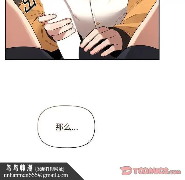 漫画《疫情期间的家教生活》第125话第75张图