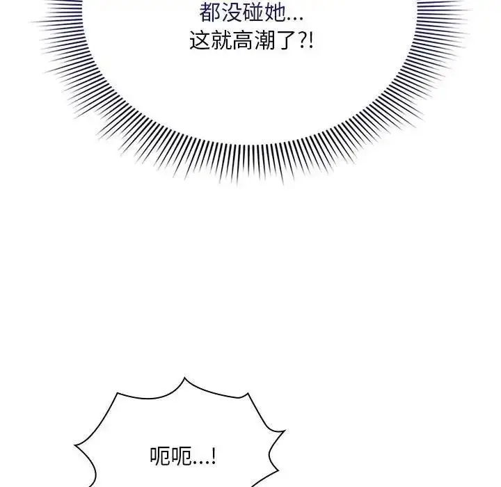 漫画《疫情期间的家教生活》第125话第8张图