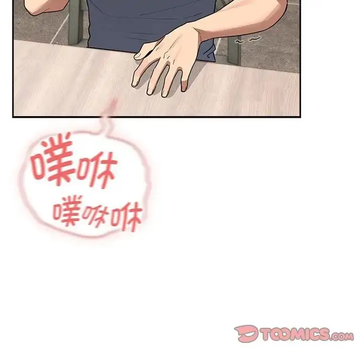 漫画《疫情期间的家教生活》第125话第87张图