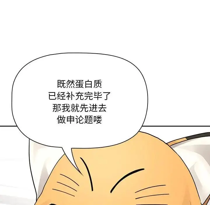 漫画《疫情期间的家教生活》第125话第89张图