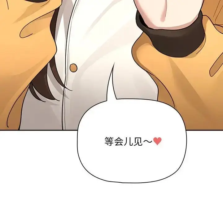 漫画《疫情期间的家教生活》第125话第91张图