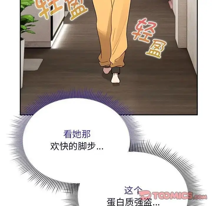 漫画《疫情期间的家教生活》第125话第93张图