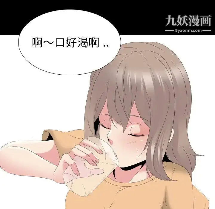 漫画《姐姐的秘密日记》第28话第124张图