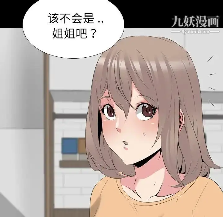 漫画《姐姐的秘密日记》第28话第134张图