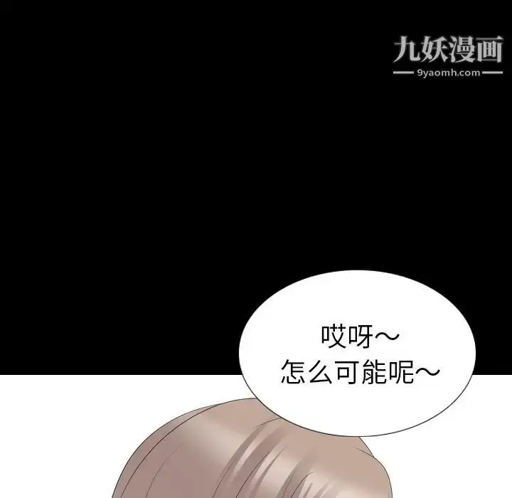 漫画《姐姐的秘密日记》第28话第137张图