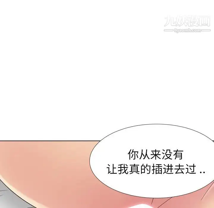 漫画《姐姐的秘密日记》第28话第15张图