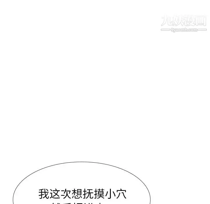 漫画《姐姐的秘密日记》第28话第187张图