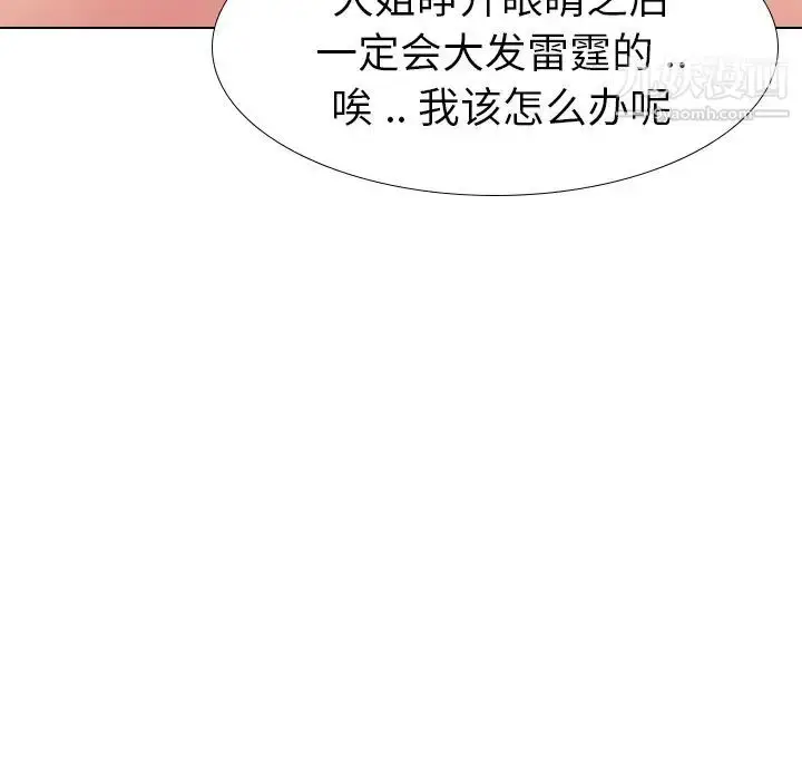 漫画《姐姐的秘密日记》第28话第197张图