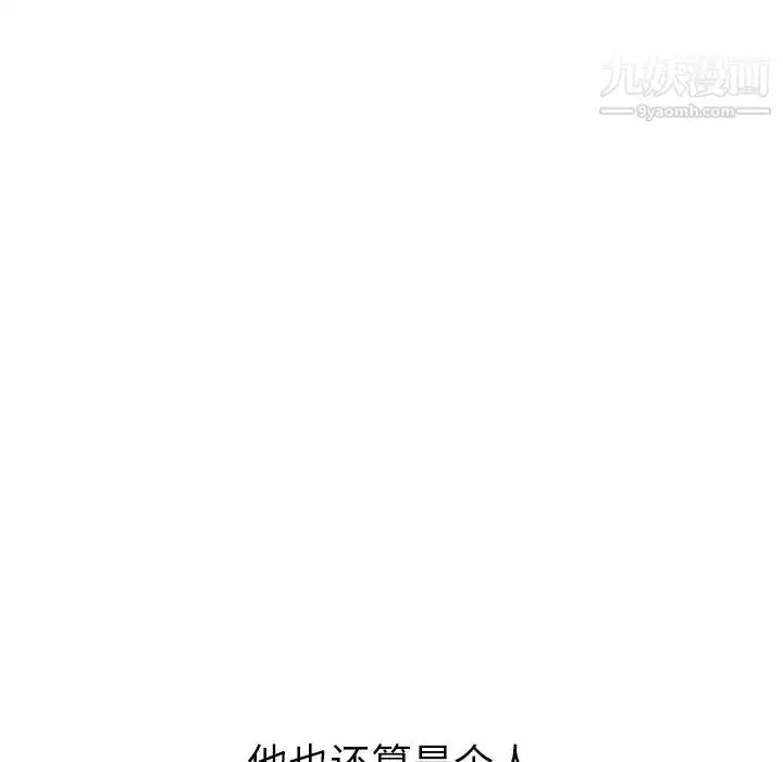 漫画《姐姐的秘密日记》第28话第198张图