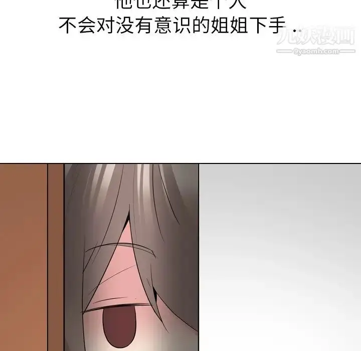 漫画《姐姐的秘密日记》第28话第199张图