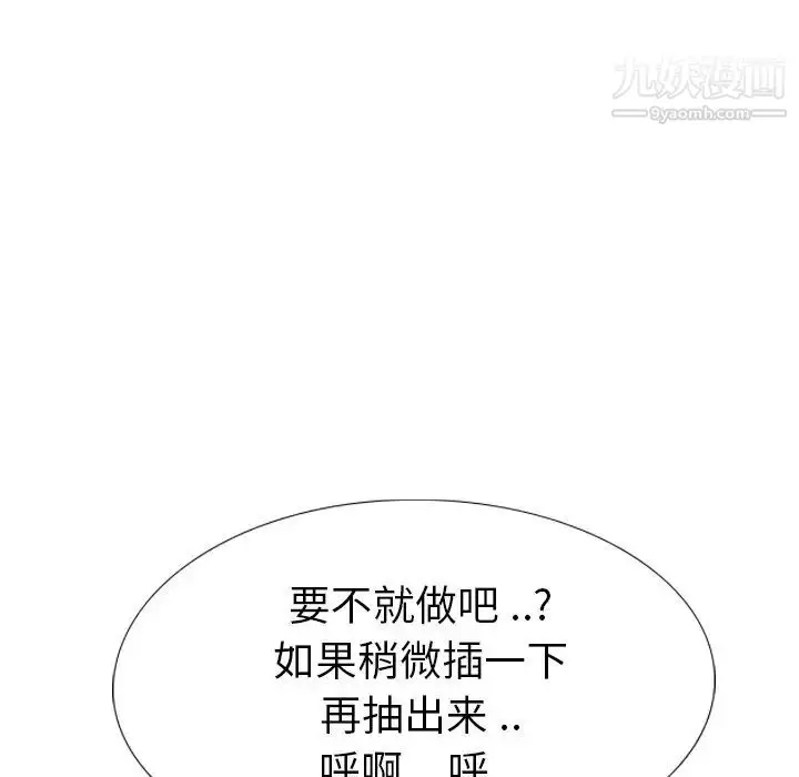 漫画《姐姐的秘密日记》第28话第206张图