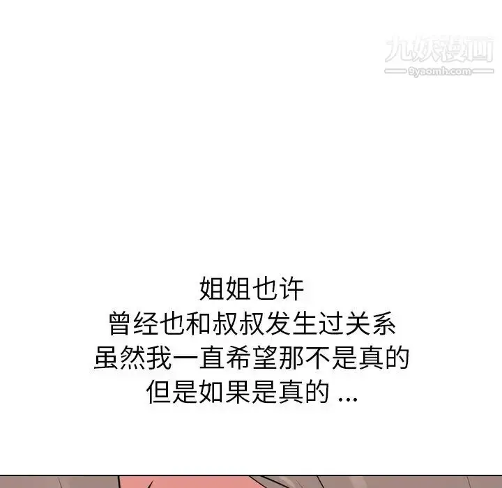 漫画《姐姐的秘密日记》第28话第213张图