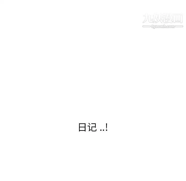 漫画《姐姐的秘密日记》第28话第216张图