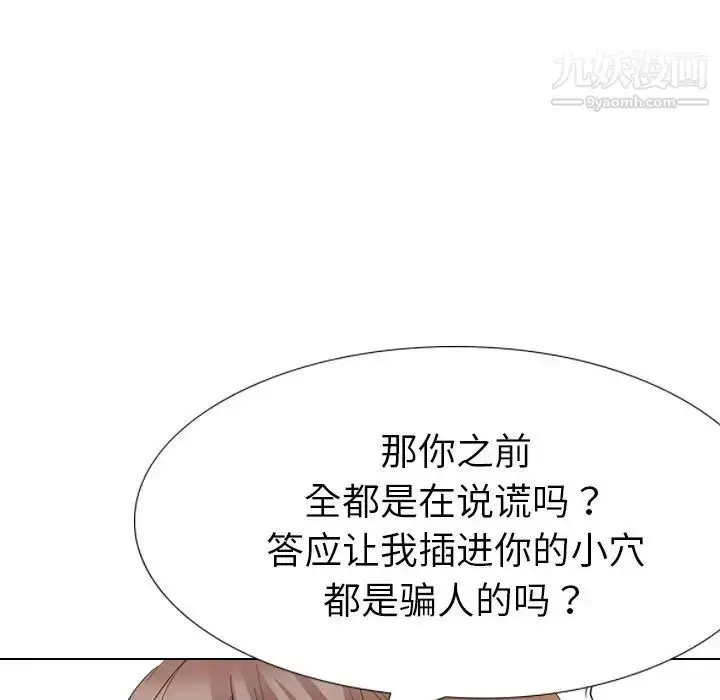 漫画《姐姐的秘密日记》第28话第22张图