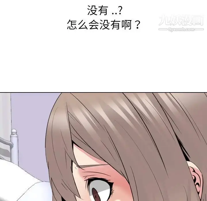 漫画《姐姐的秘密日记》第28话第227张图