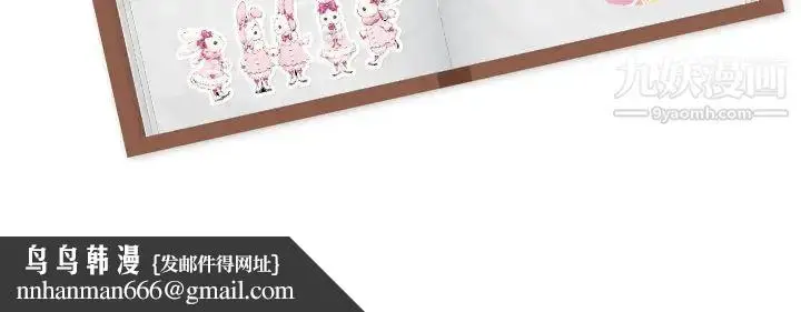 漫画《姐姐的秘密日记》第28话第242张图