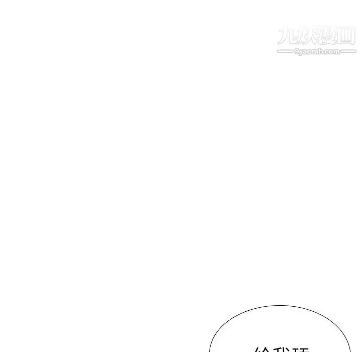 漫画《姐姐的秘密日记》第28话第33张图