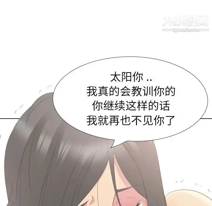 漫画《姐姐的秘密日记》第28话第62张图