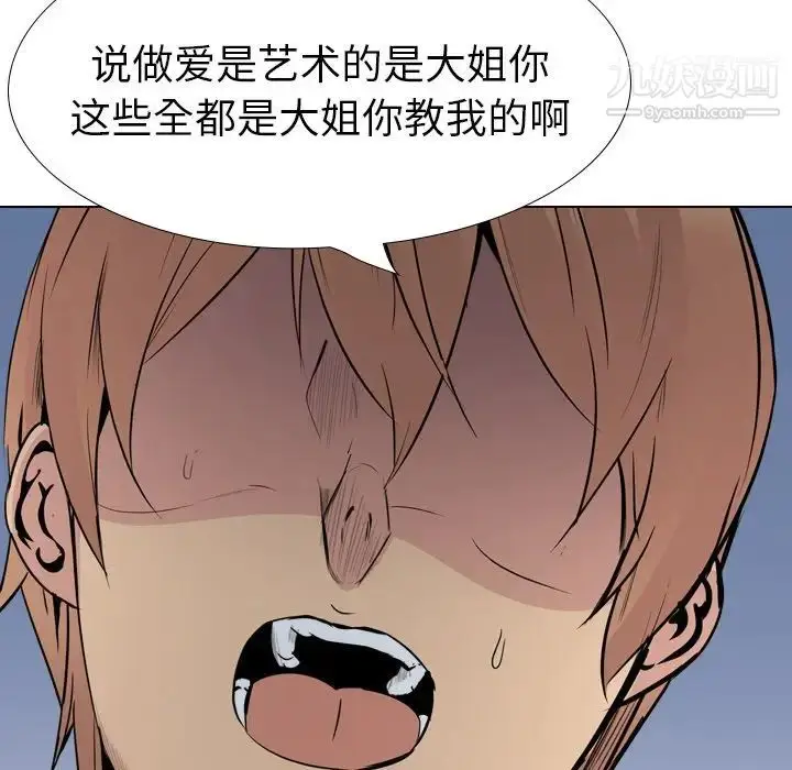 漫画《姐姐的秘密日记》第28话第66张图