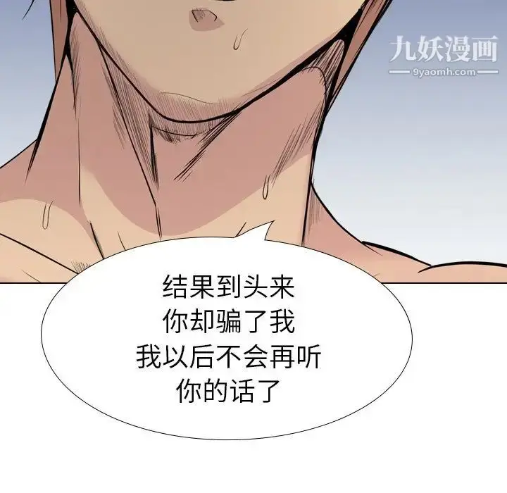 漫画《姐姐的秘密日记》第28话第67张图