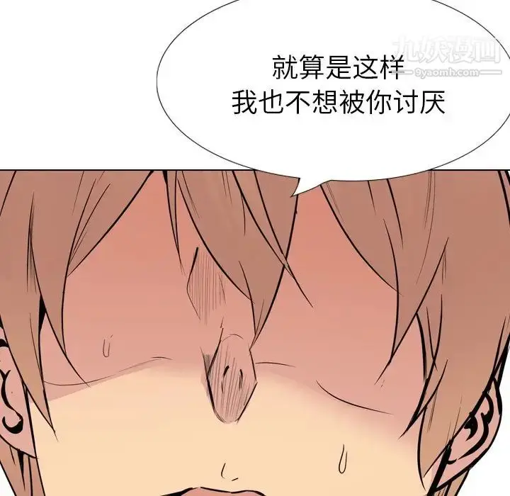 漫画《姐姐的秘密日记》第28话第84张图