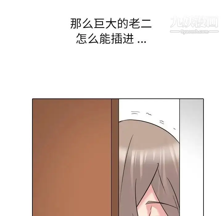 漫画《姐姐的秘密日记》第28话第95张图