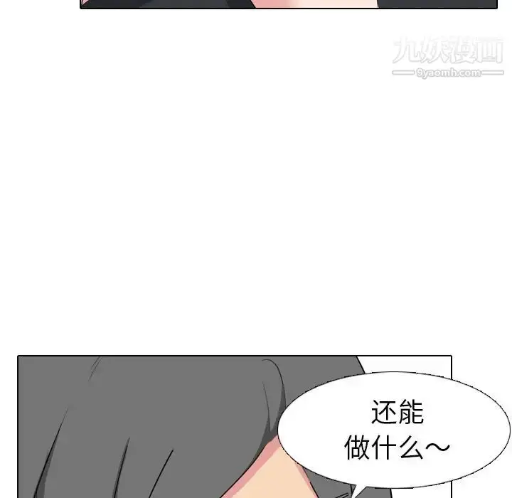 漫画《姐姐的秘密日记》第7话第107张图