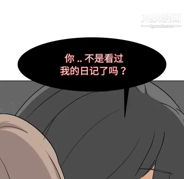 漫画《姐姐的秘密日记》第7话第111张图