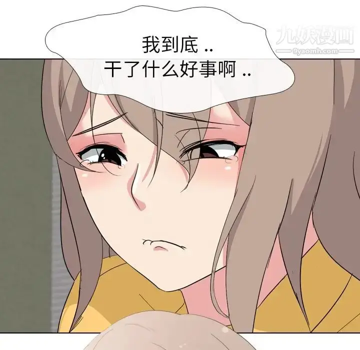 漫画《姐姐的秘密日记》第7话第117张图