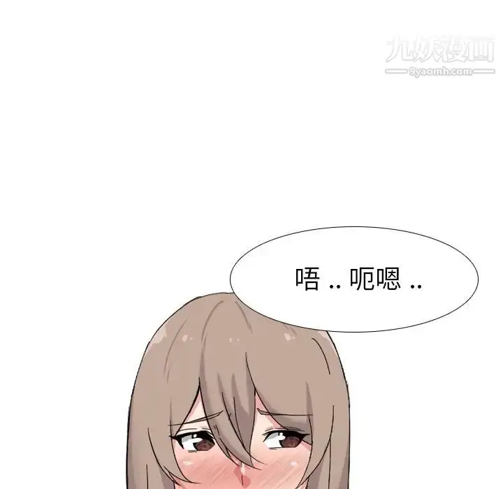 漫画《姐姐的秘密日记》第7话第12张图