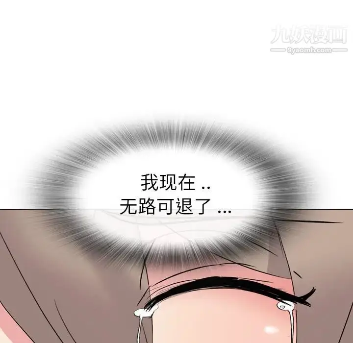 漫画《姐姐的秘密日记》第7话第120张图
